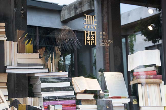 Wuguan Books by Chu Chih-kang Space Design